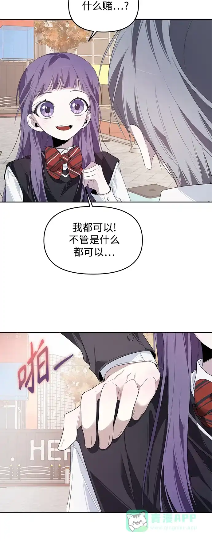 学长好坏！ 第7话 第48页