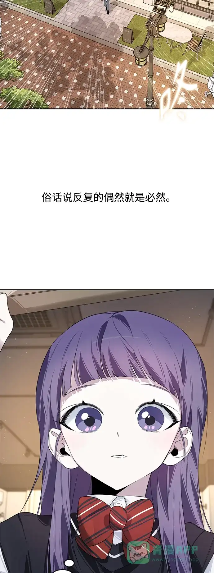 学长好坏！ 第7话 第21页