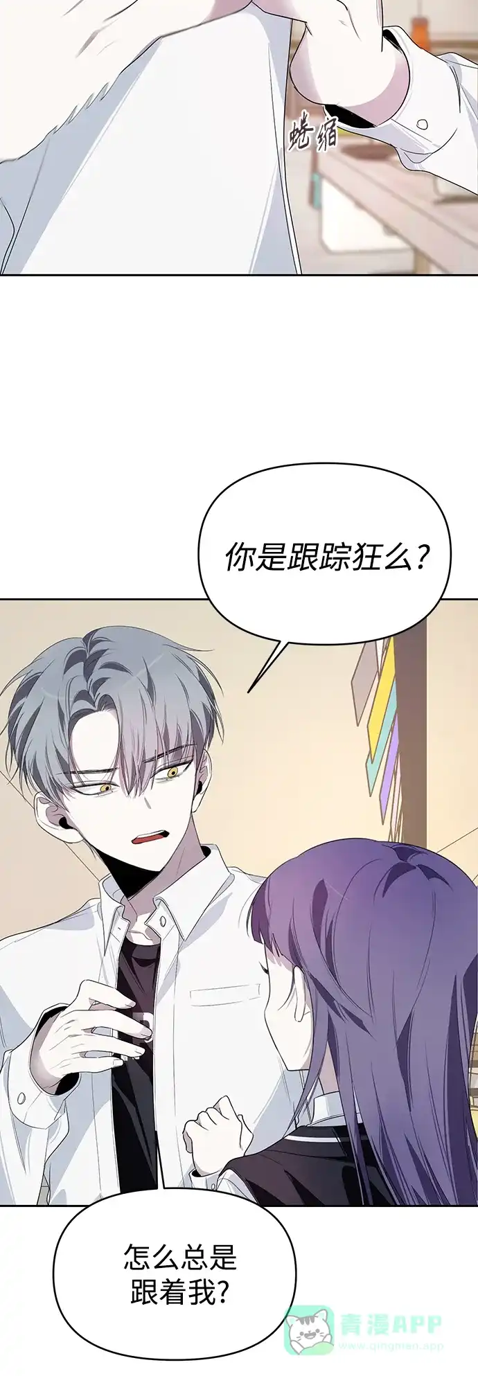 学长好坏！ 第7话 第39页