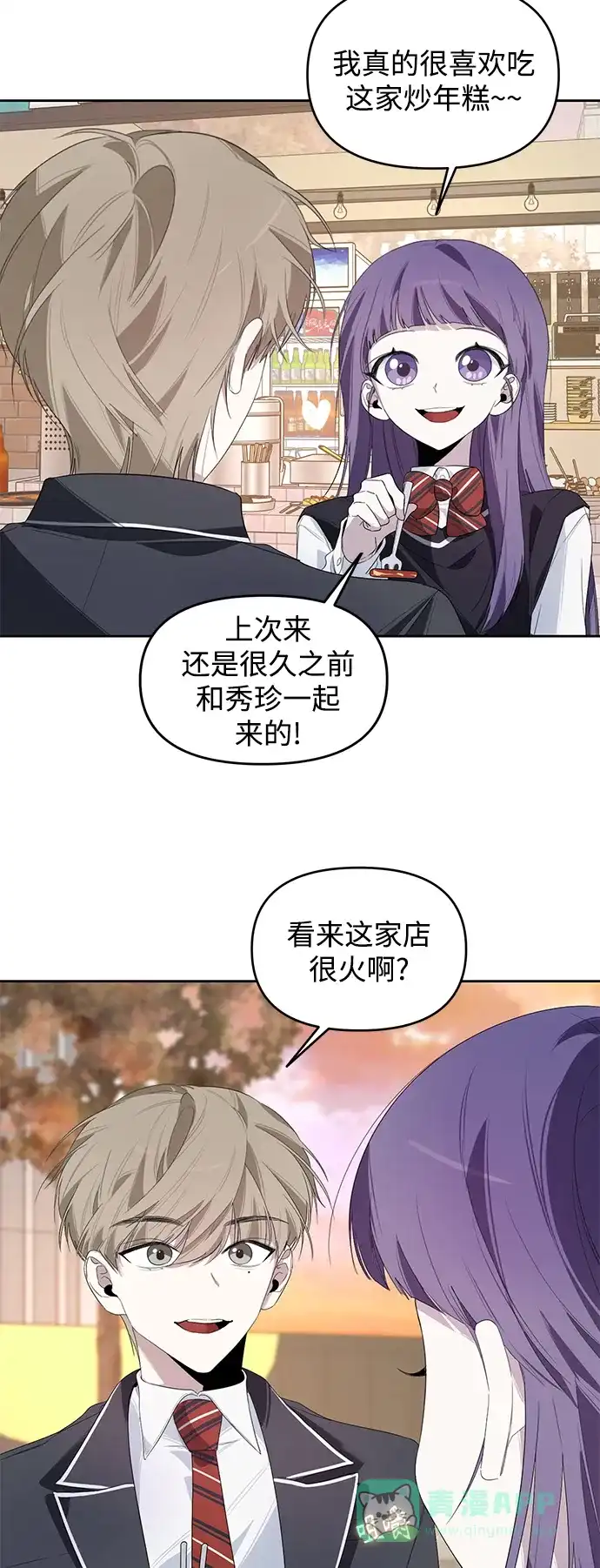 学长好坏！ 第7话 第27页
