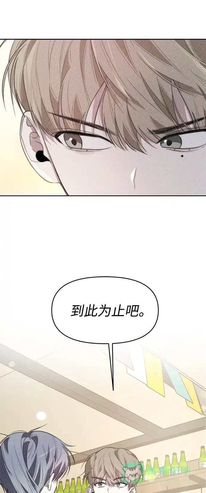 学长好坏！ 第7话 第50页