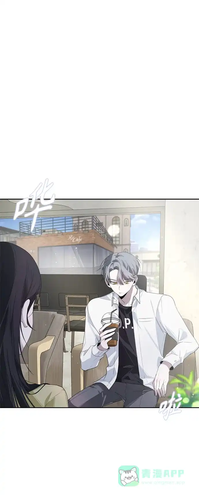 学长好坏！ 第7话 第2页
