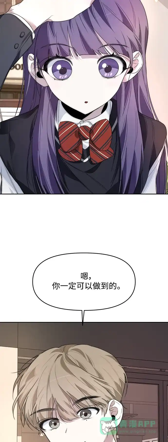 学长好坏！ 第7话 第16页