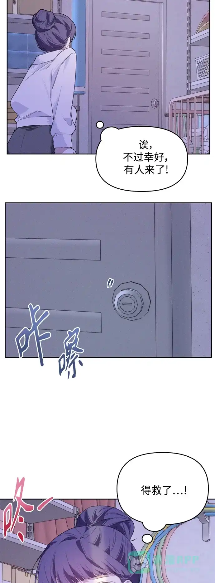 学长好坏！ 第8话 第52页