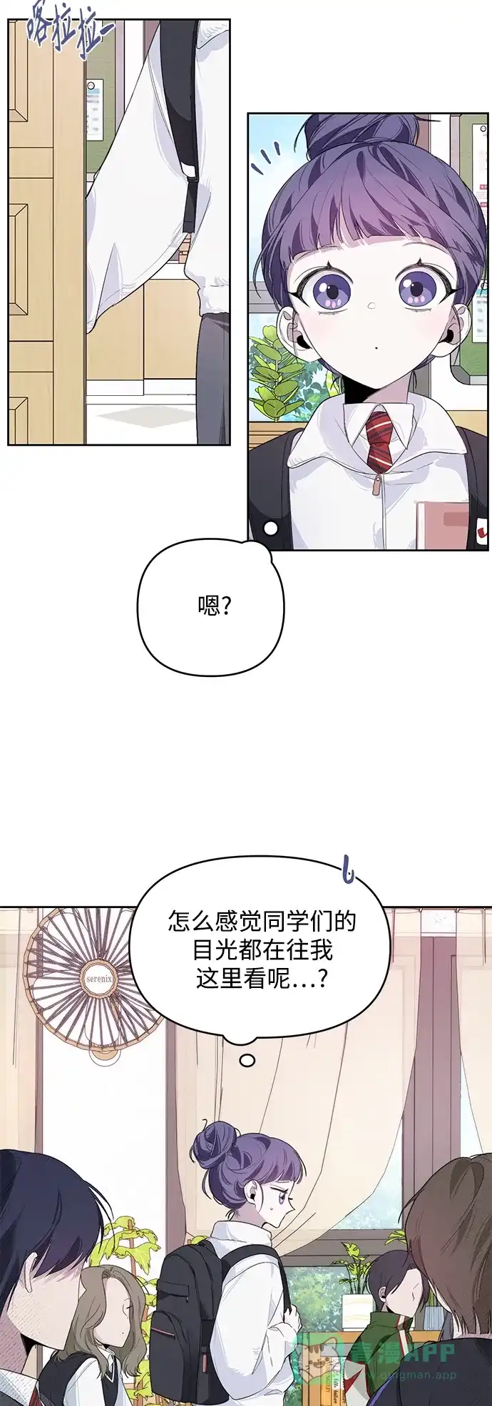 学长好坏！ 第8话 第19页