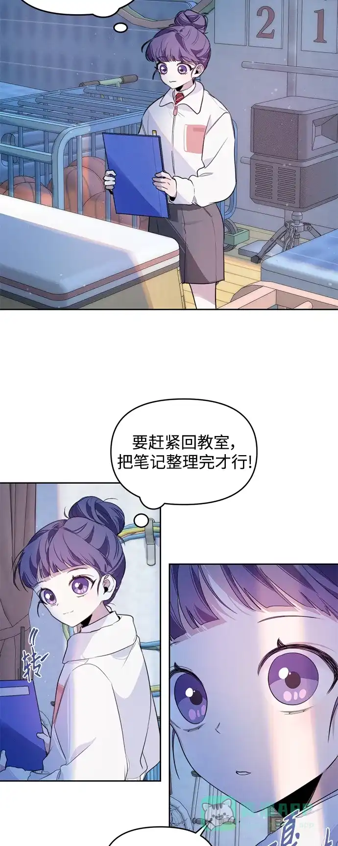 学长好坏！ 第8话 第30页