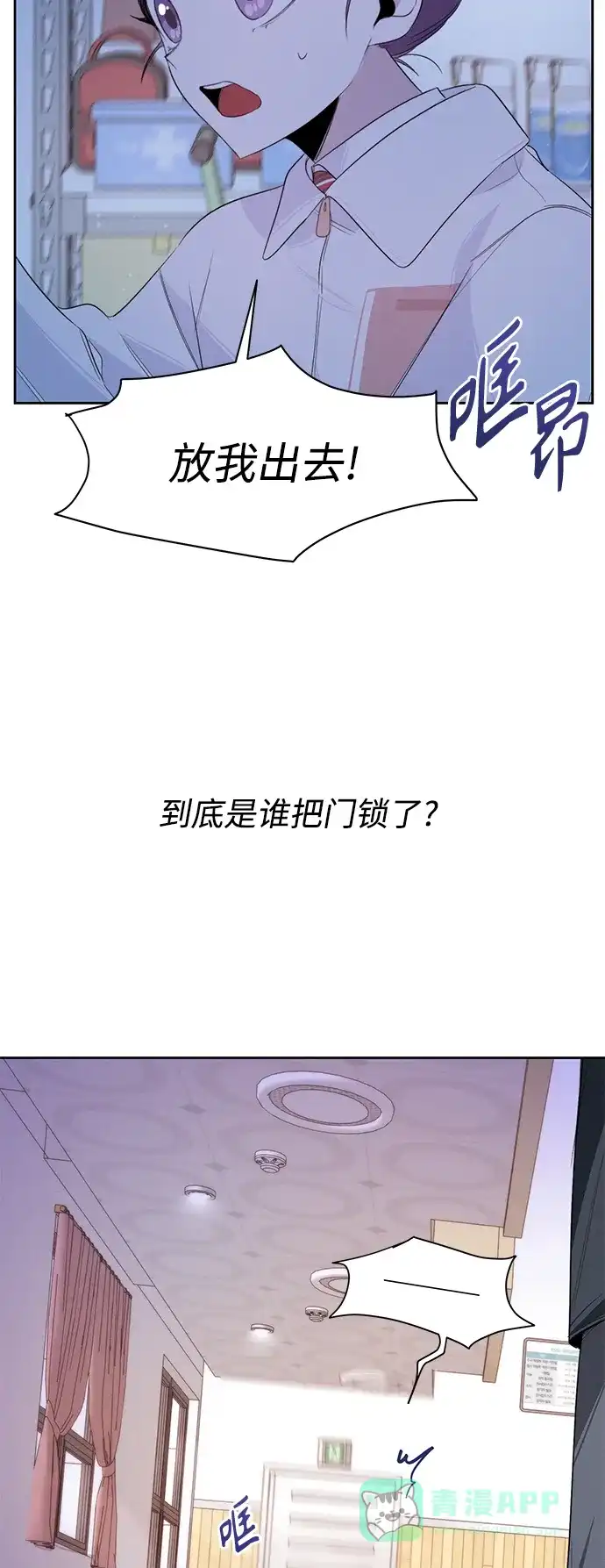 学长好坏！ 第8话 第35页