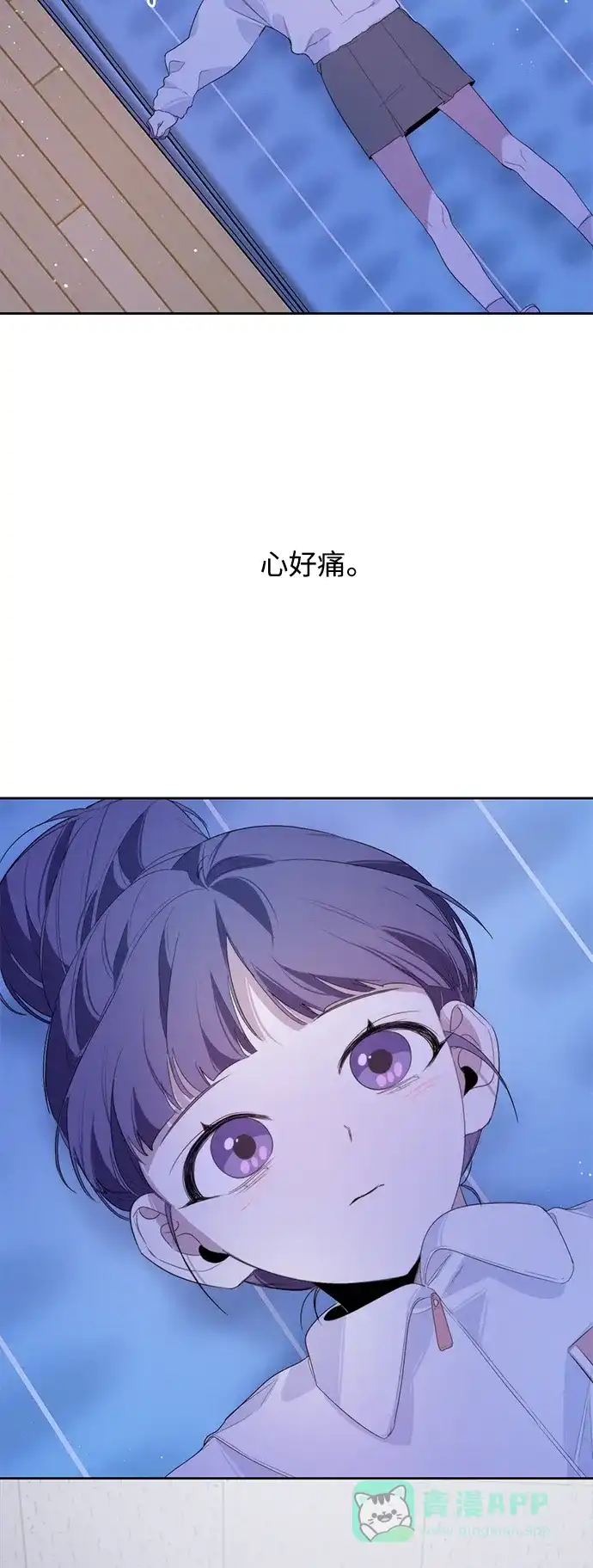 学长好坏！ 第8话 第44页
