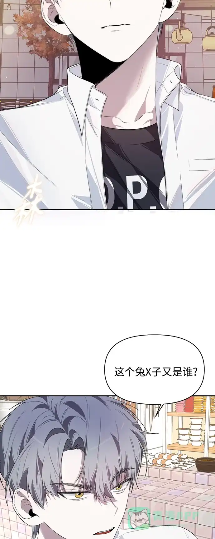 学长好坏！ 第8话 第4页