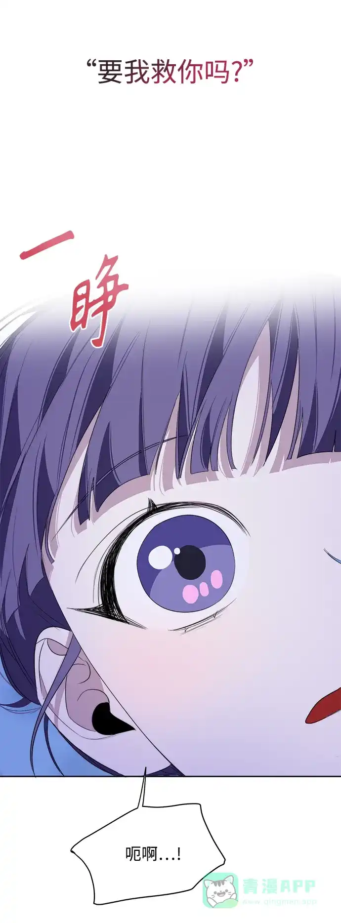 学长好坏！ 第8话 第50页