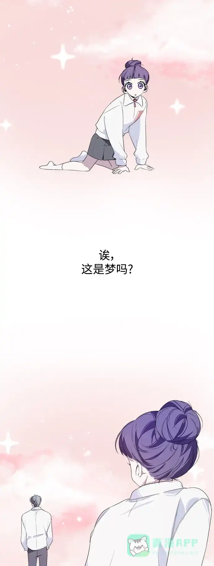 学长好坏！ 第8话 第47页
