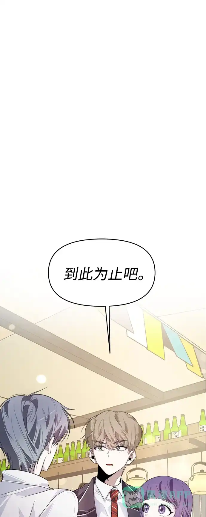 学长好坏！ 第8话 第2页