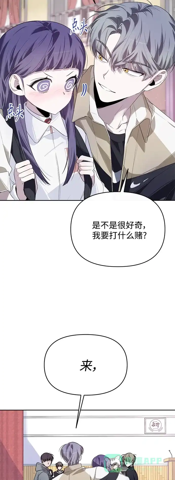 学长好坏！ 第9话 第37页