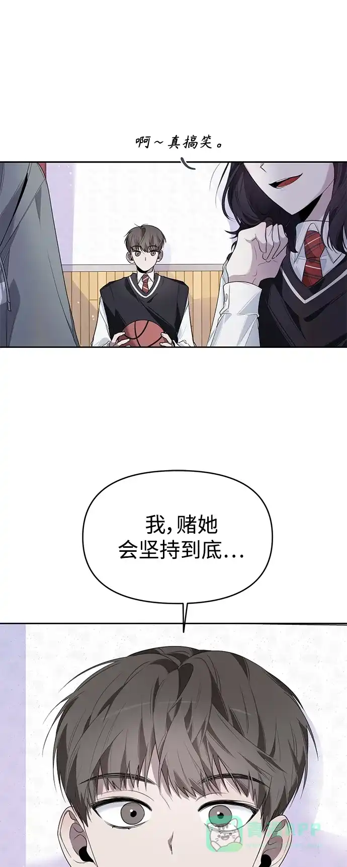 学长好坏！ 第9话 第42页