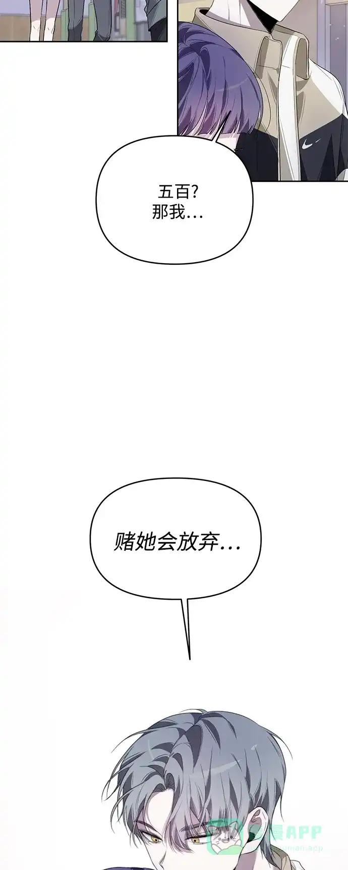 学长好坏！ 第9话 第44页