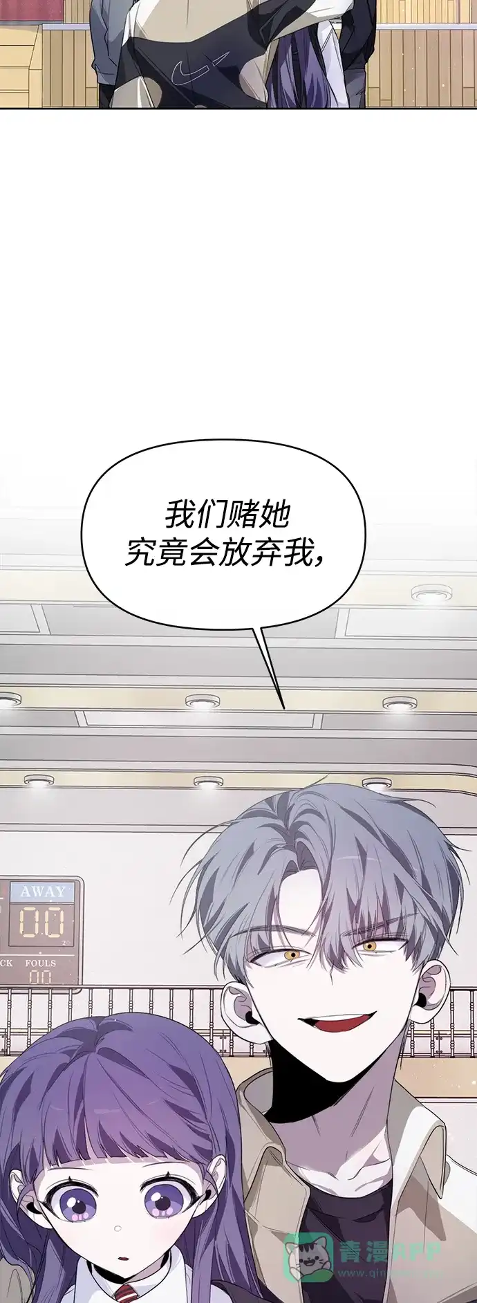 学长好坏！ 第9话 第38页