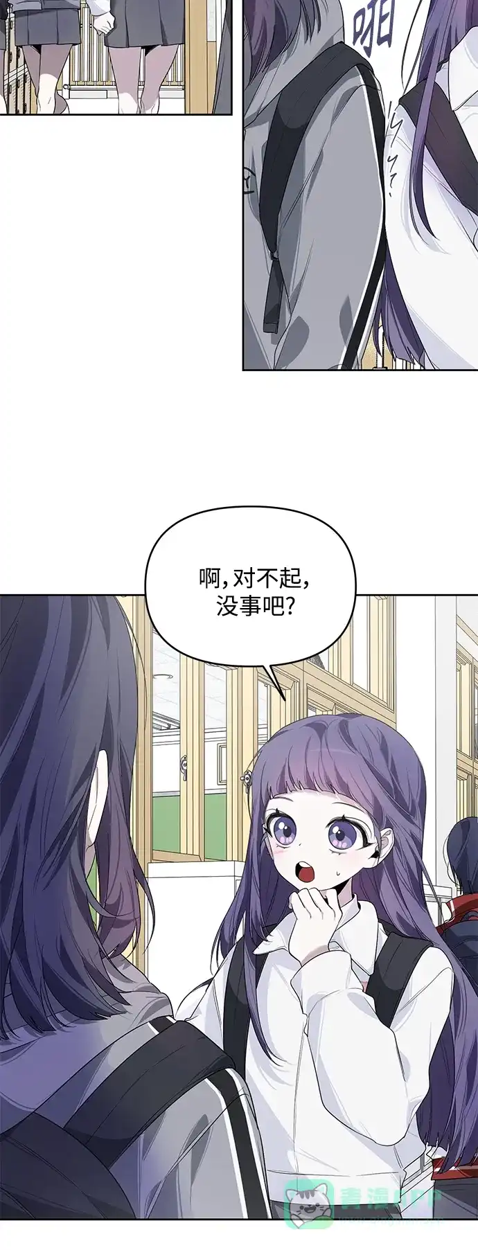 学长好坏！ 第9话 第27页
