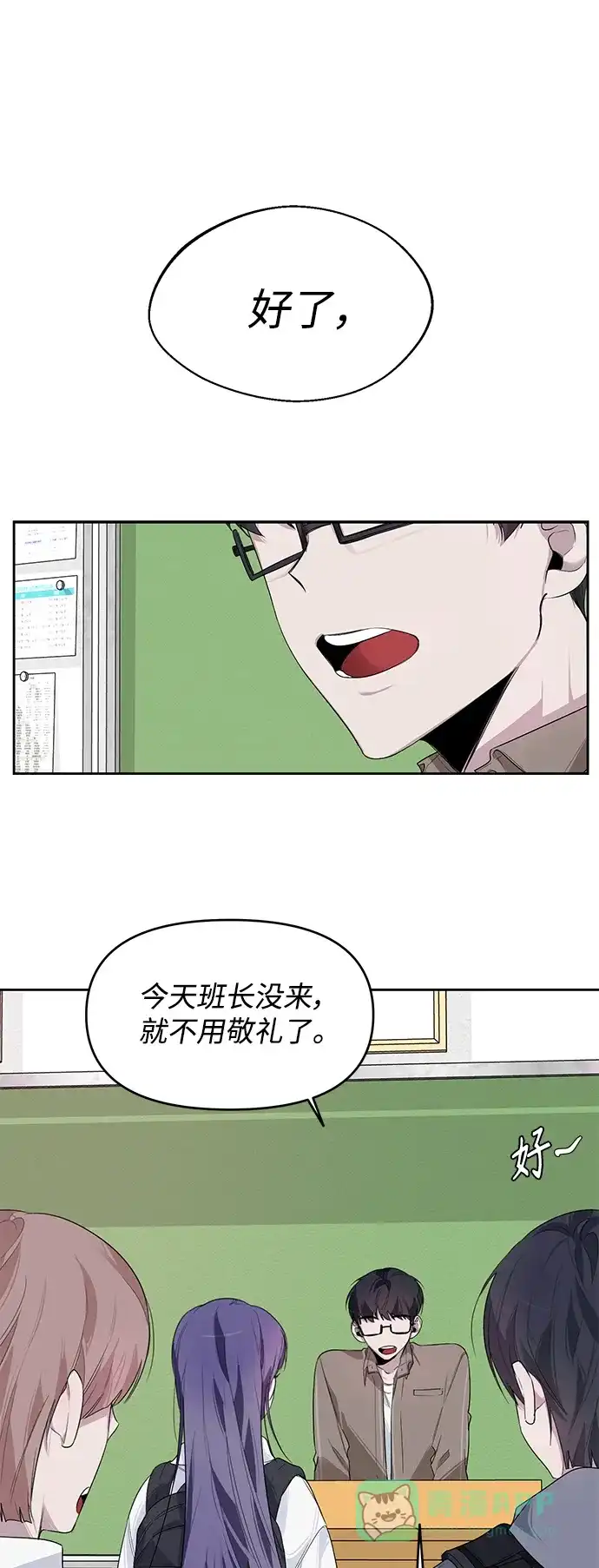 学长好坏！ 第9话 第25页