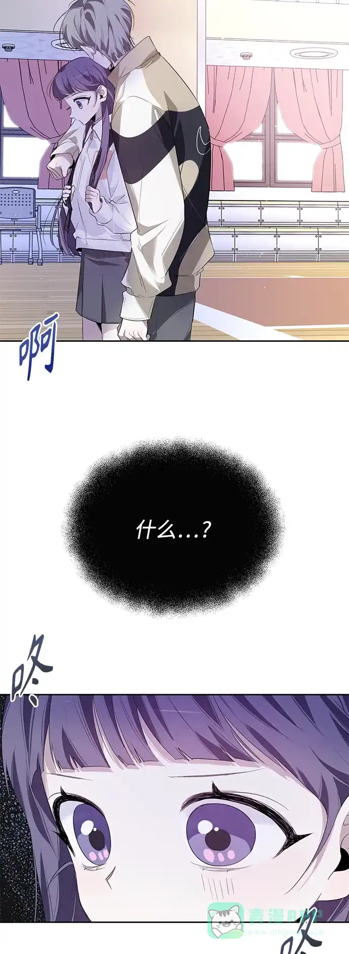 学长好坏！ 第9话 第40页