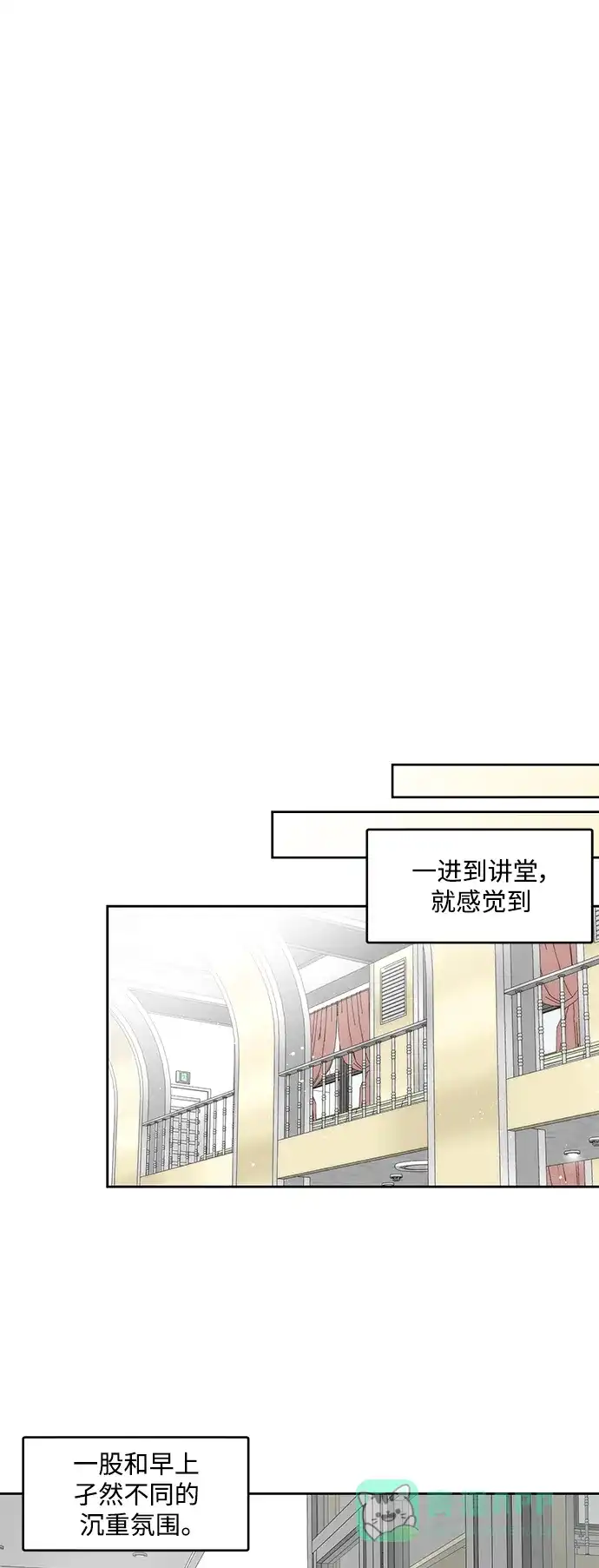 学长好坏！ 第9话 第30页