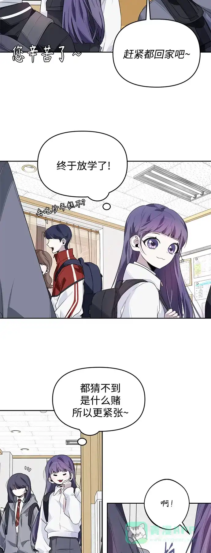 学长好坏！ 第9话 第26页