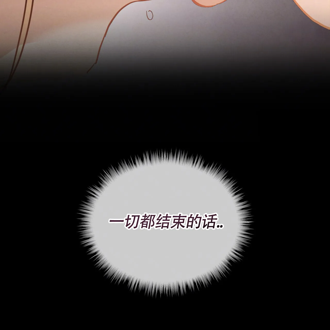 《雪之女王》第1话 第25页