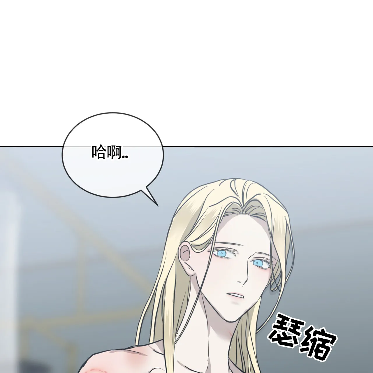 《雪之女王》第1话 第47页