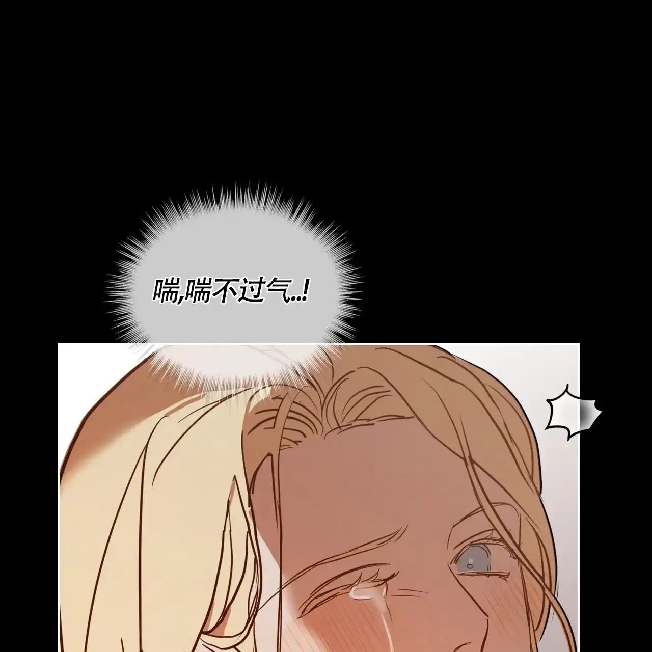《雪之女王》第1话 第13页