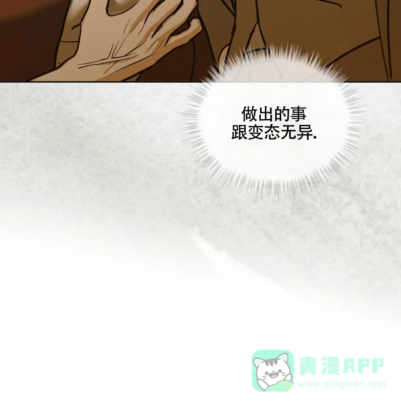 《雪之女王》第1话 第46页