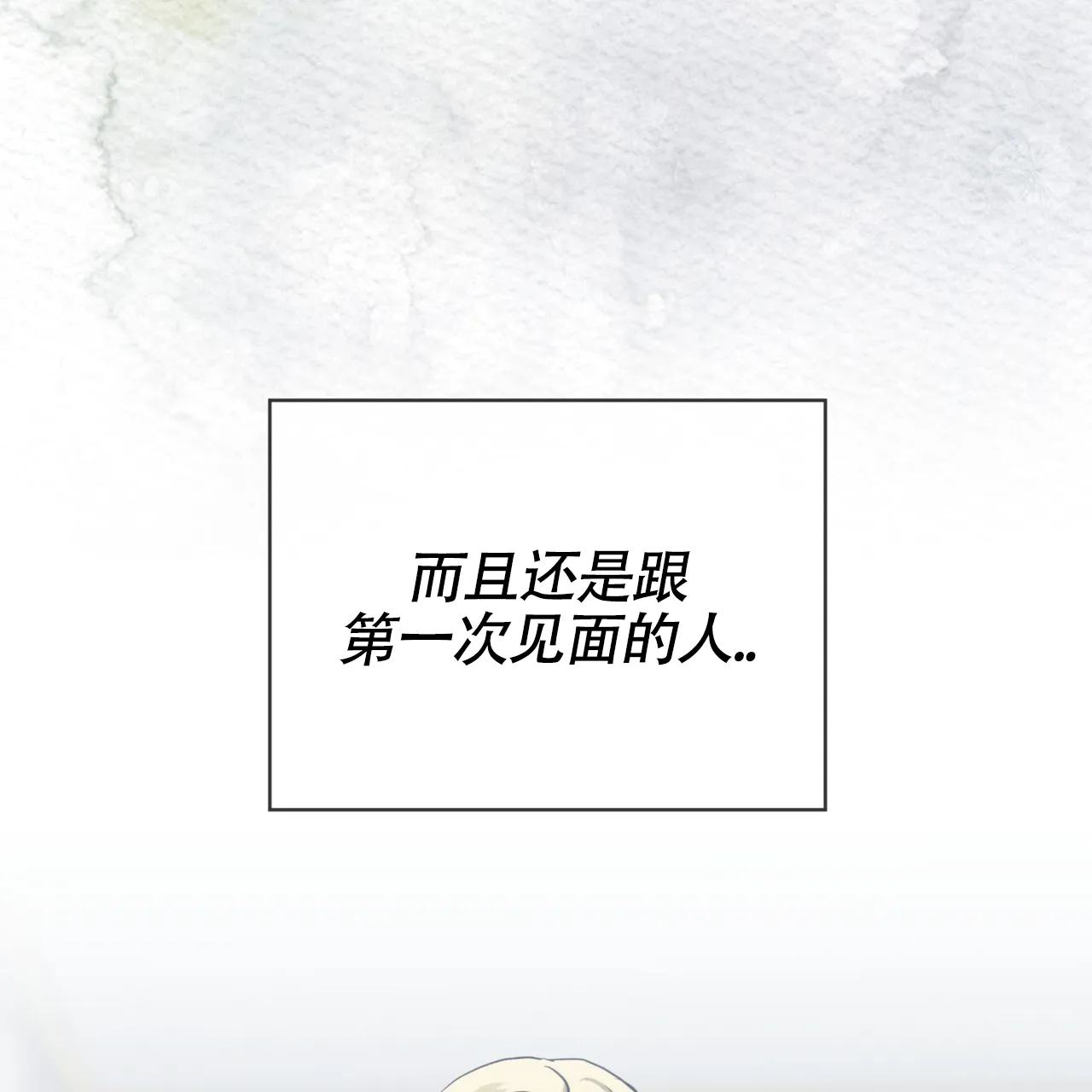 《雪之女王》第1话 第40页