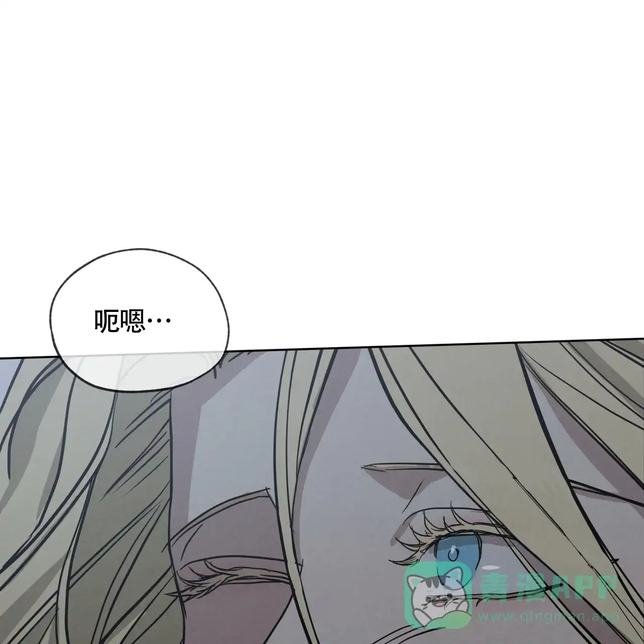 《雪之女王》第1话 第56页