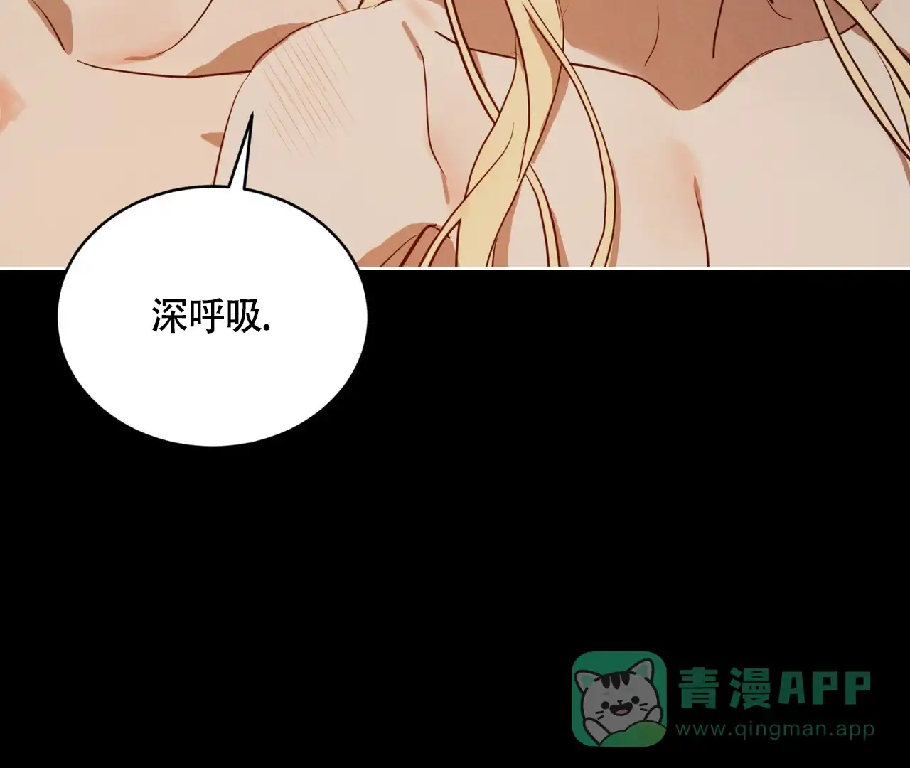 《雪之女王》第1话 第11页