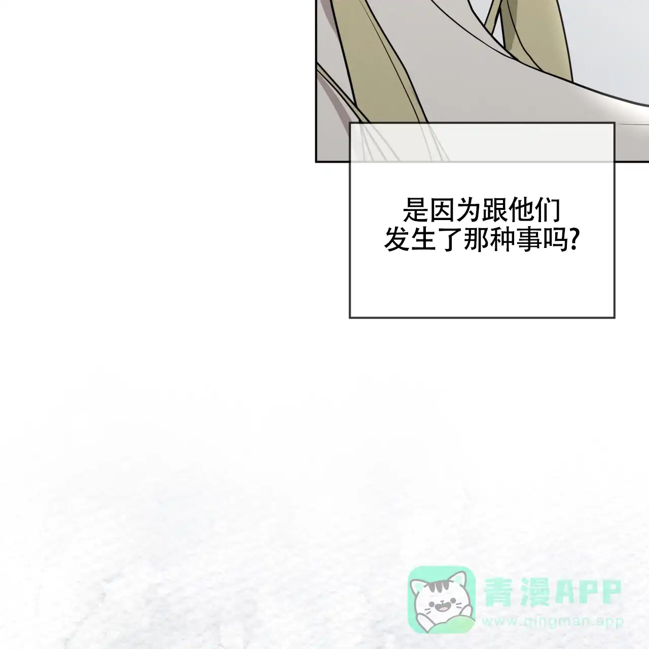 《雪之女王》第1话 第36页