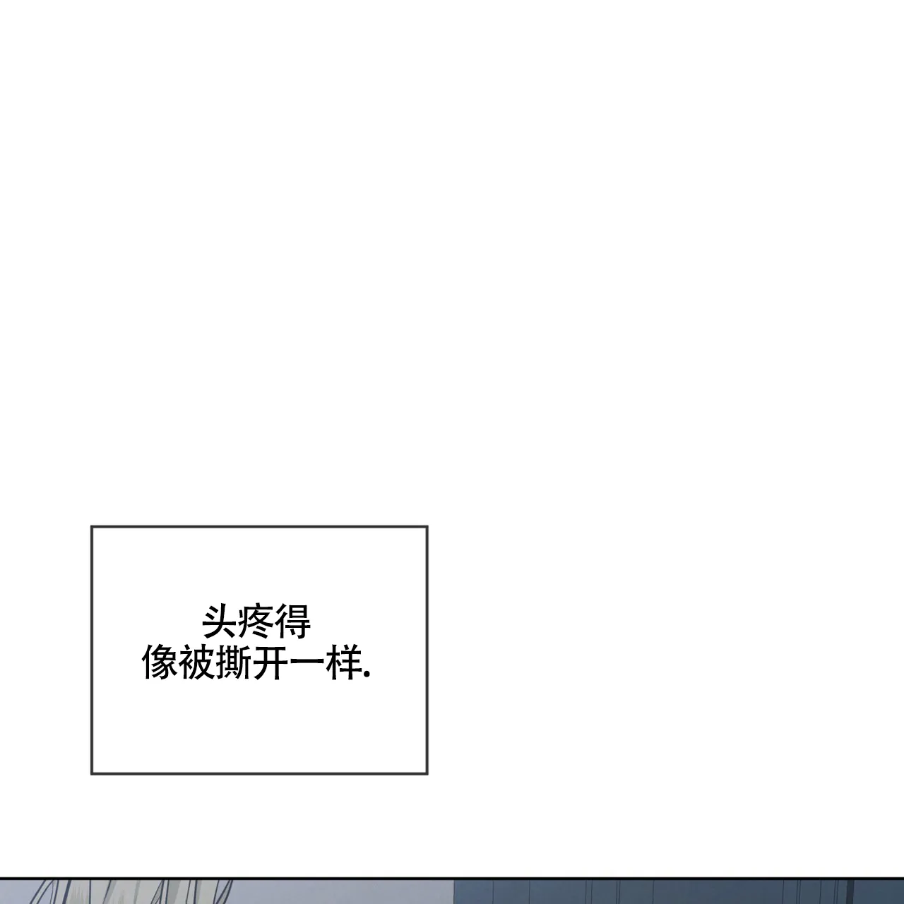 《雪之女王》第1话 第29页