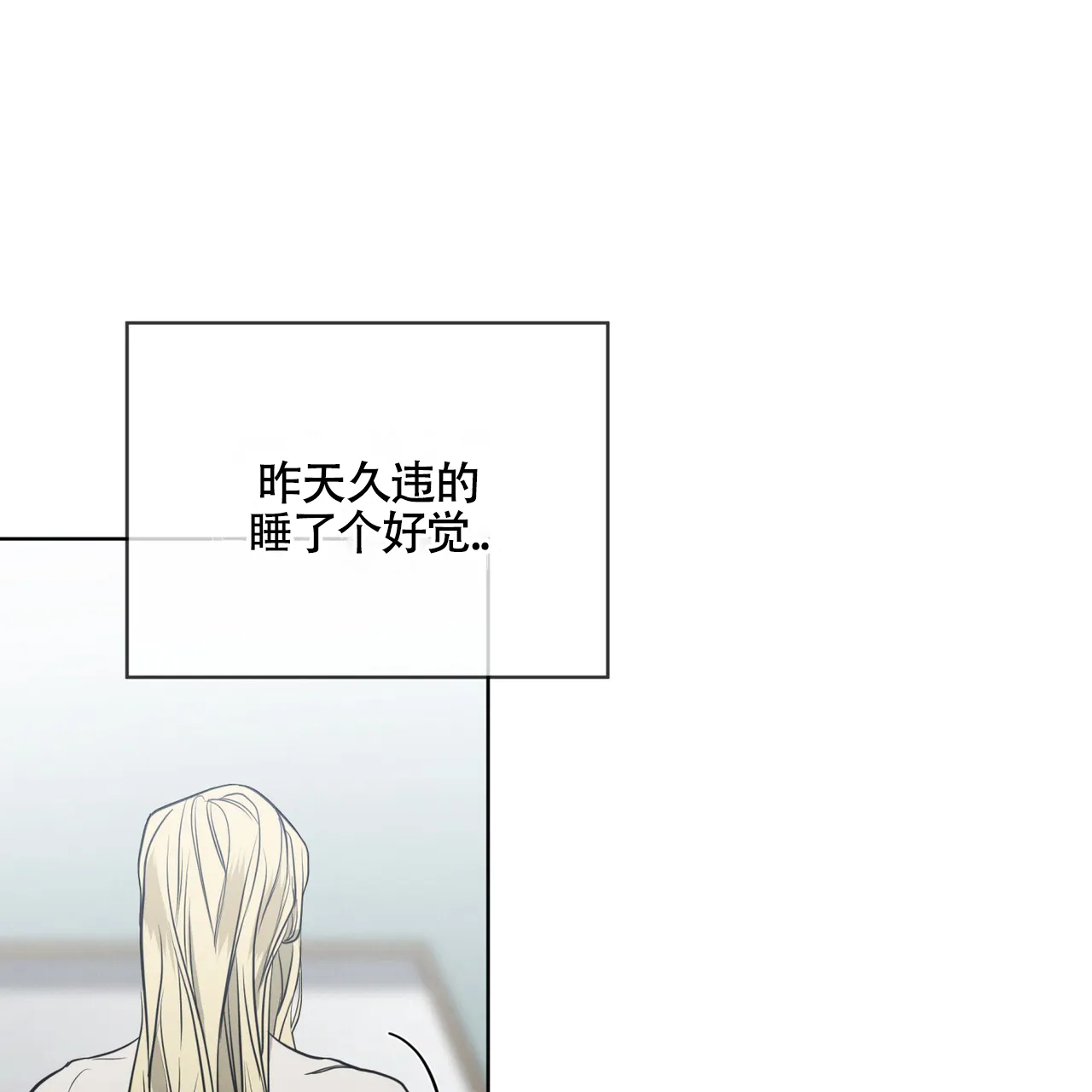 《雪之女王》第1话 第33页