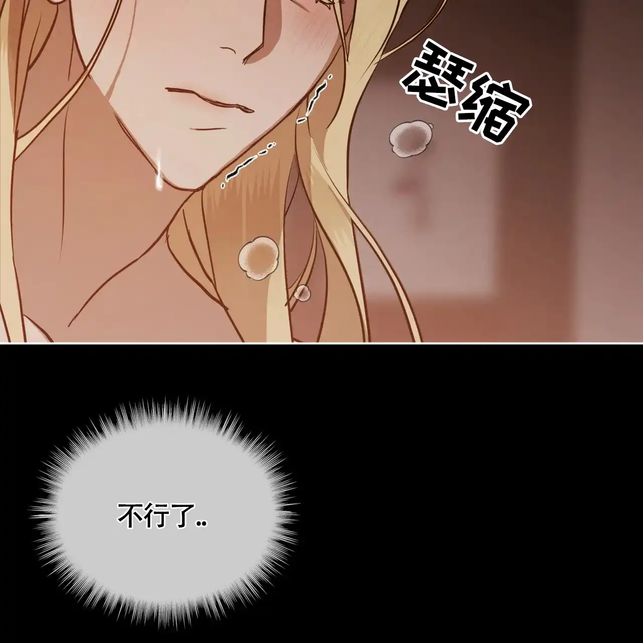 《雪之女王》第1话 第18页