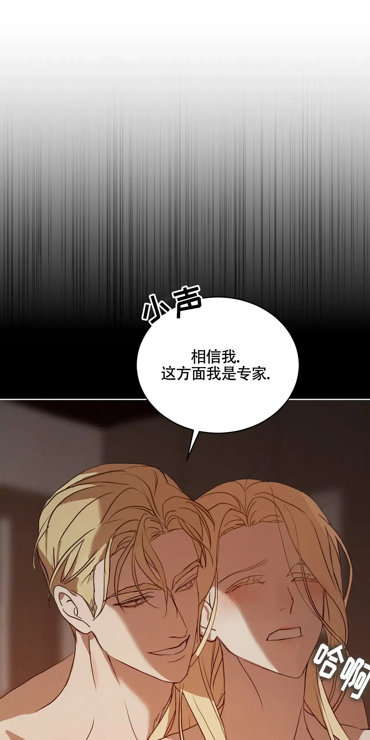 《雪之女王》第1话 第10页