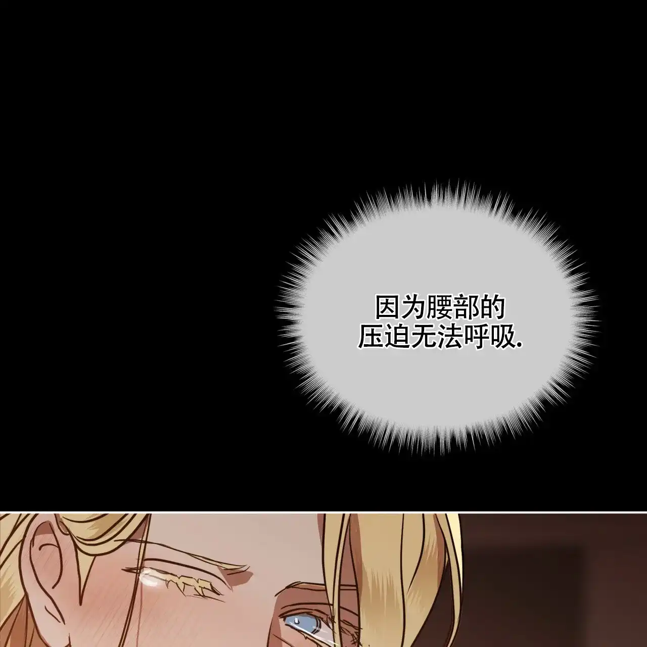 《雪之女王》第1话 第17页