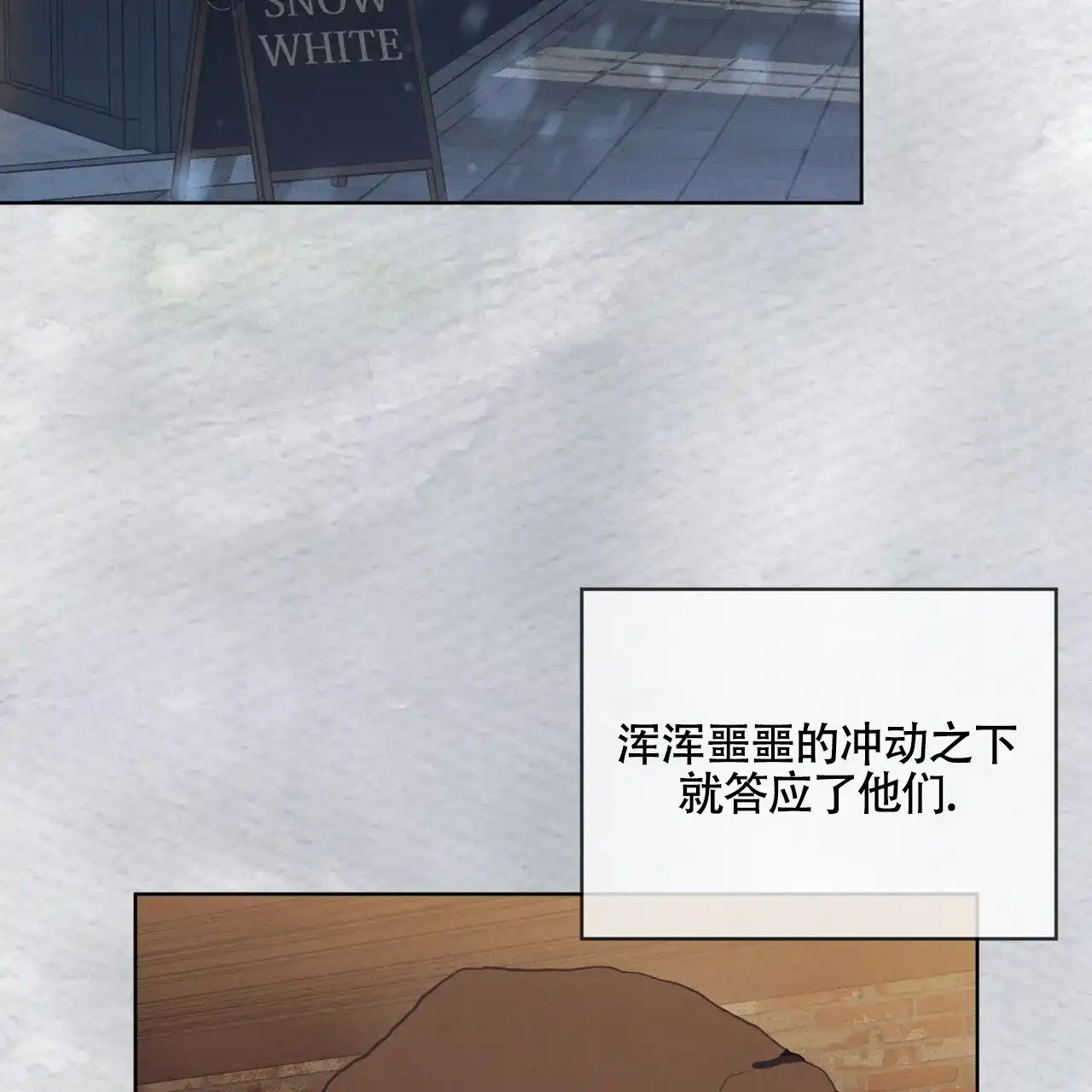 《雪之女王》第1话 第38页