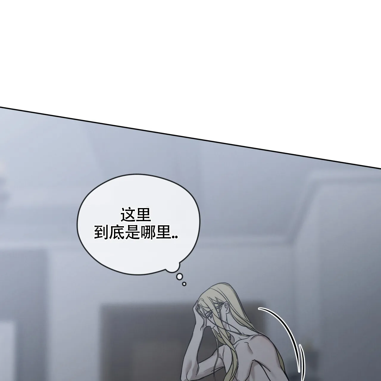 《雪之女王》第1话 第2页