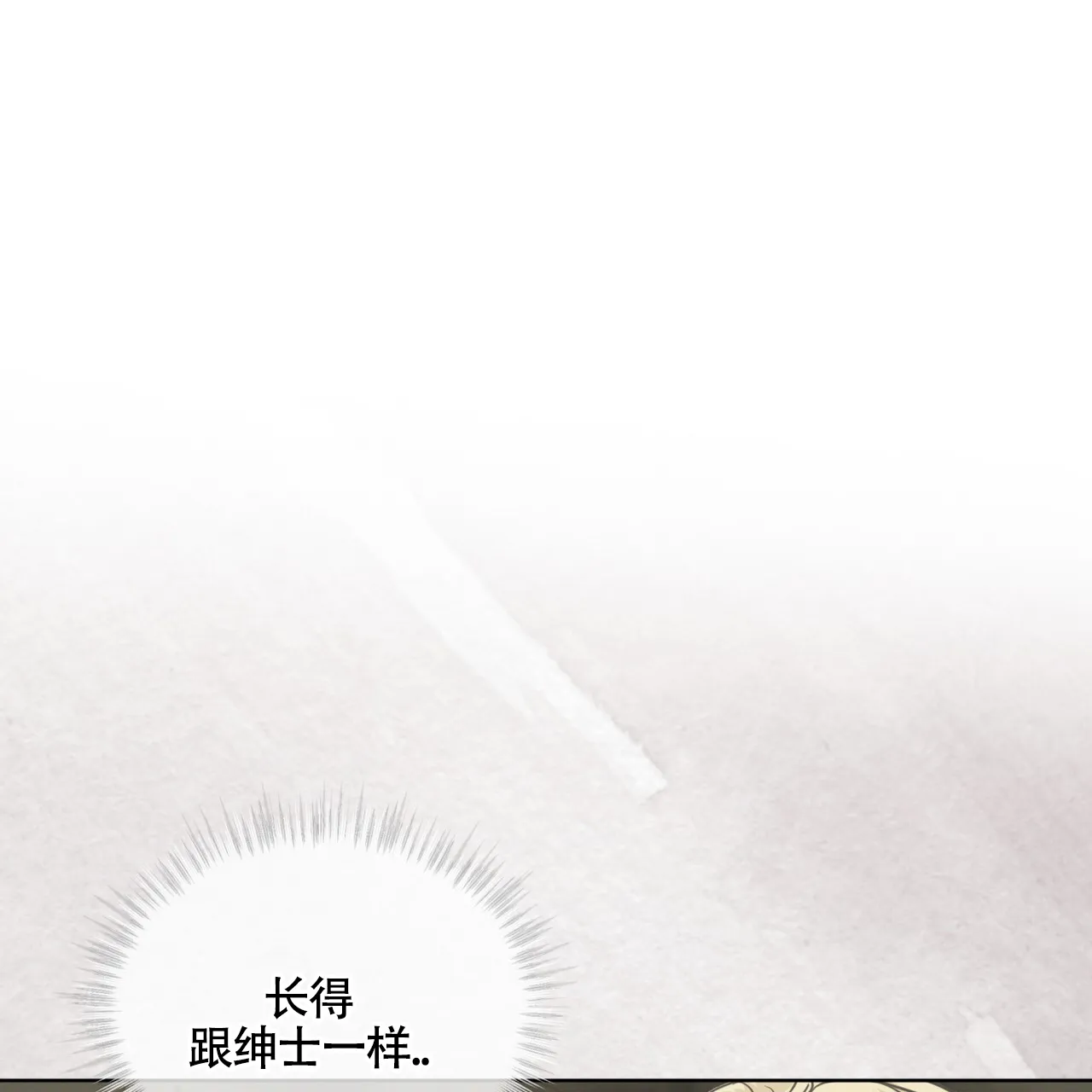 《雪之女王》第1话 第43页