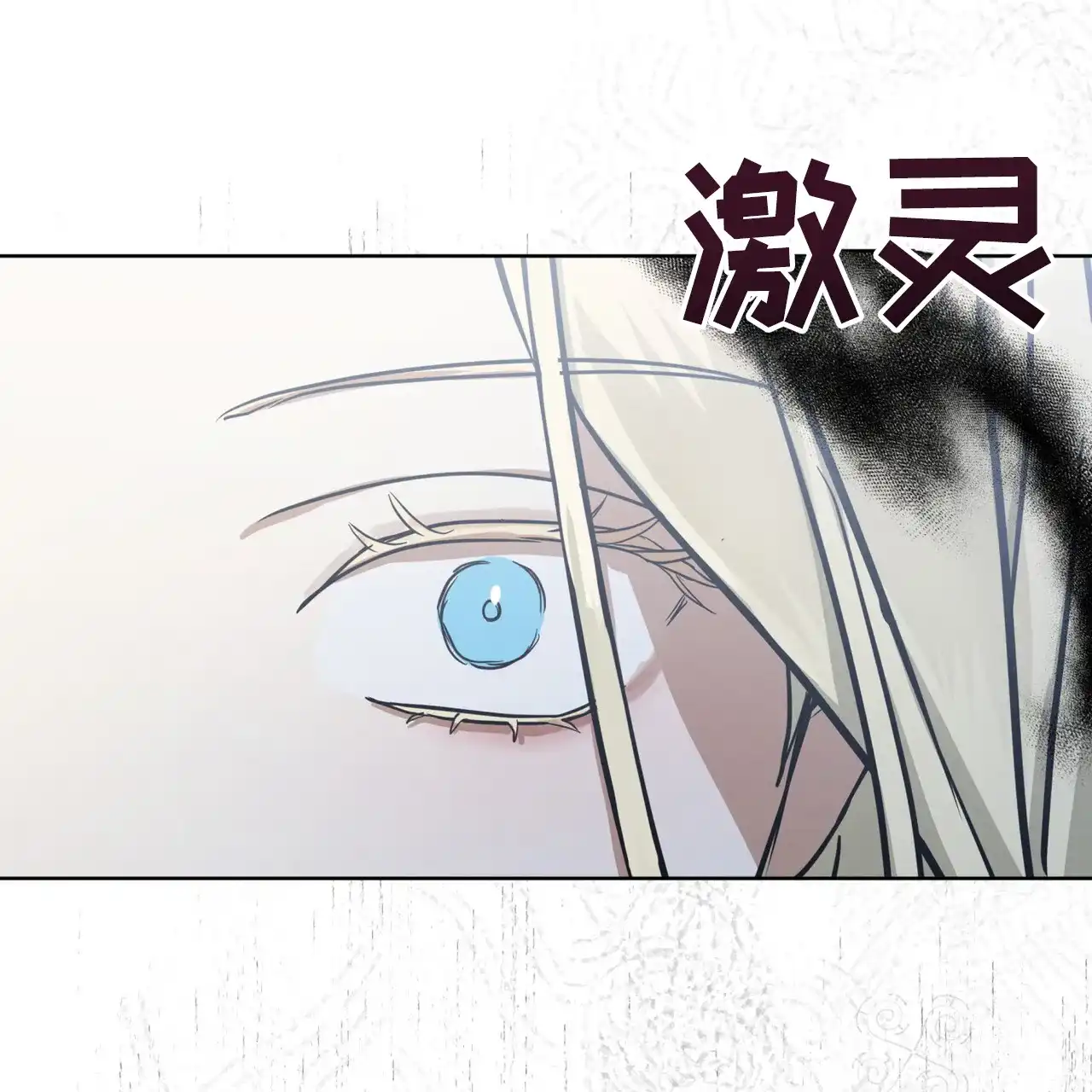 《雪之女王》第1话 第53页