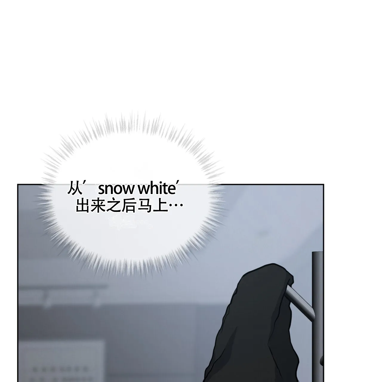 《雪之女王》第1话 第8页
