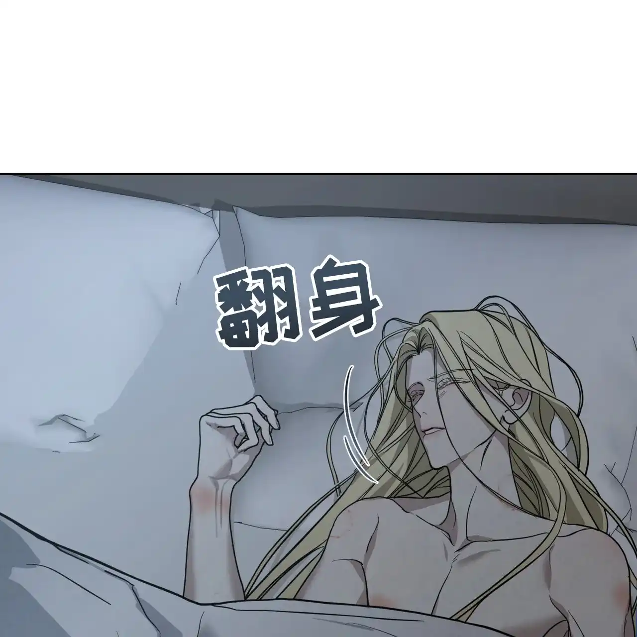 《雪之女王》第1话 第54页