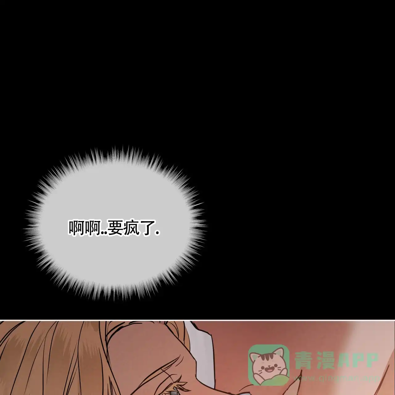 《雪之女王》第1话 第21页