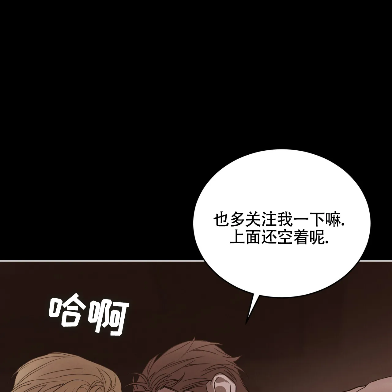 《雪之女王》第1话 第19页
