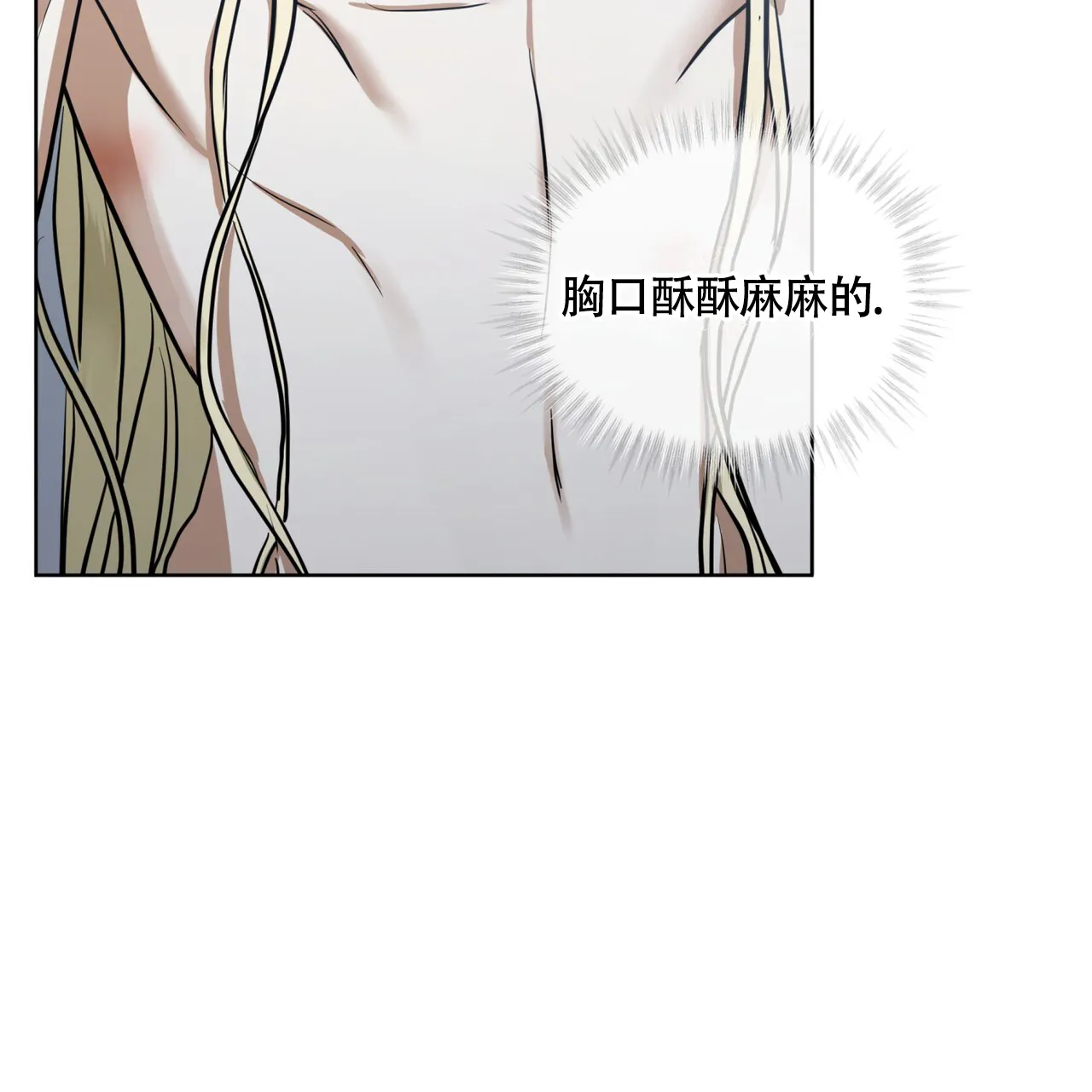 《雪之女王》第1话 第50页