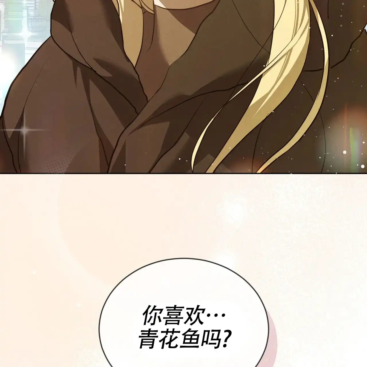 《雪之女王》第10话 第57页