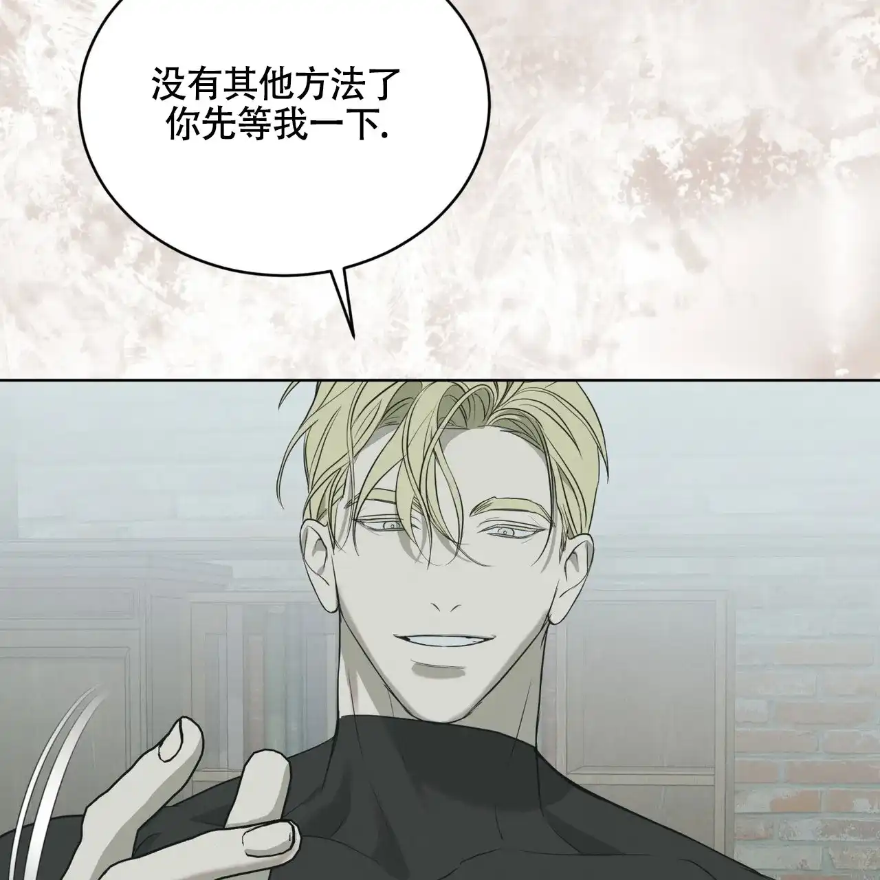 《雪之女王》第10话 第35页