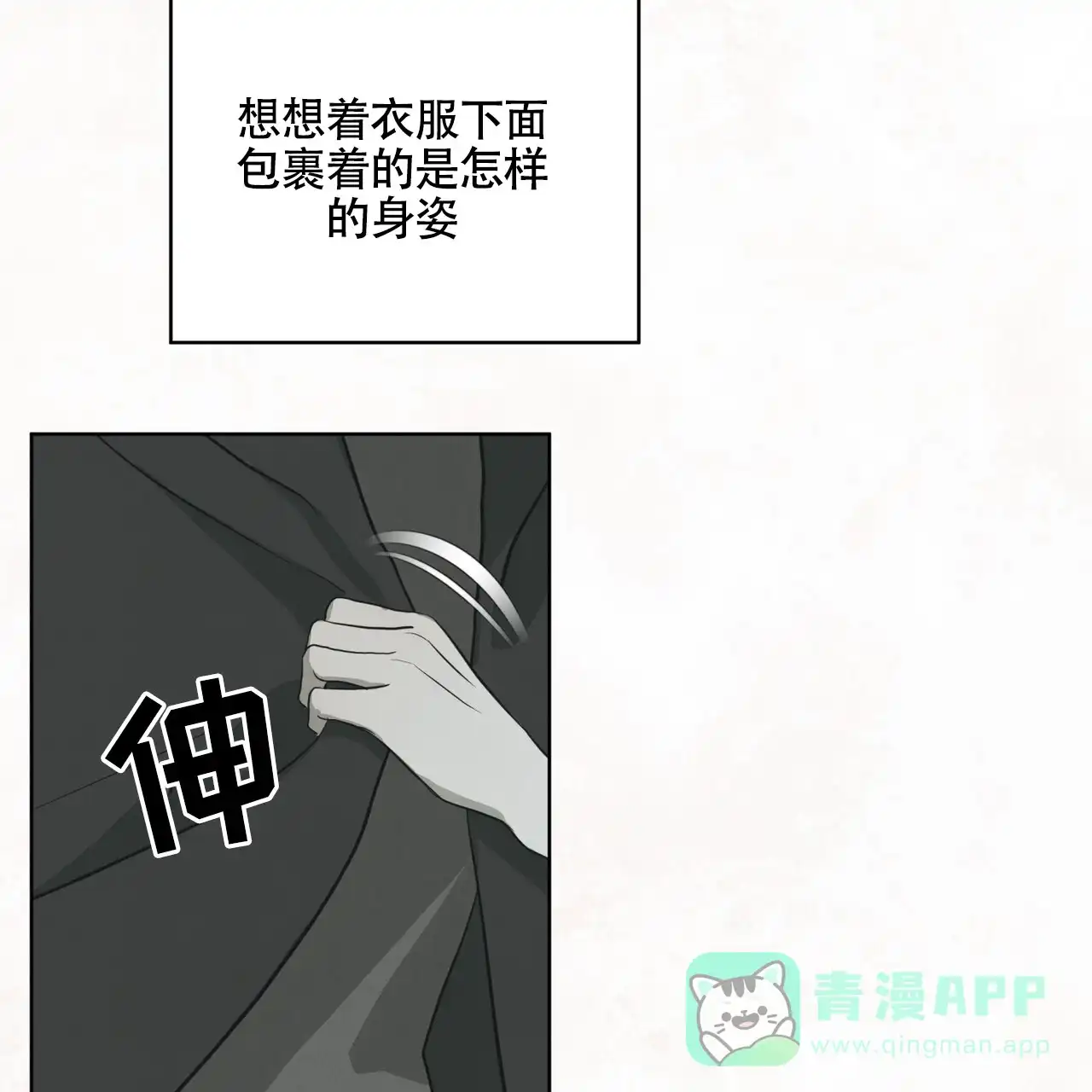 《雪之女王》第10话 第31页